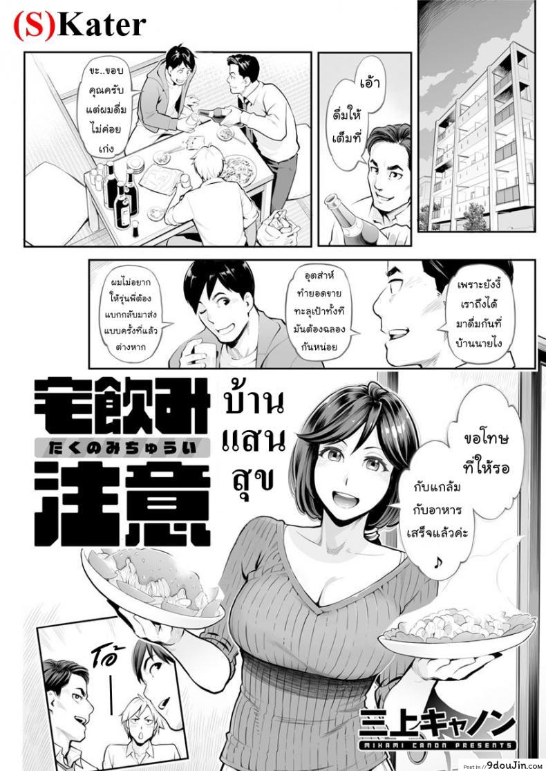 บ้านแสนสุข [Mikami Cannon] Action Pizazz 2018-07 อ่านฟรี