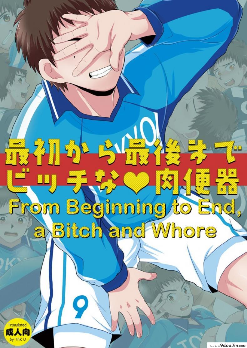 Saisho kara Saigo made Bitch na Nikubenki [Sushipuri (Kanbe Chuji)] พี่สาวสุดเสียว แปลไทย