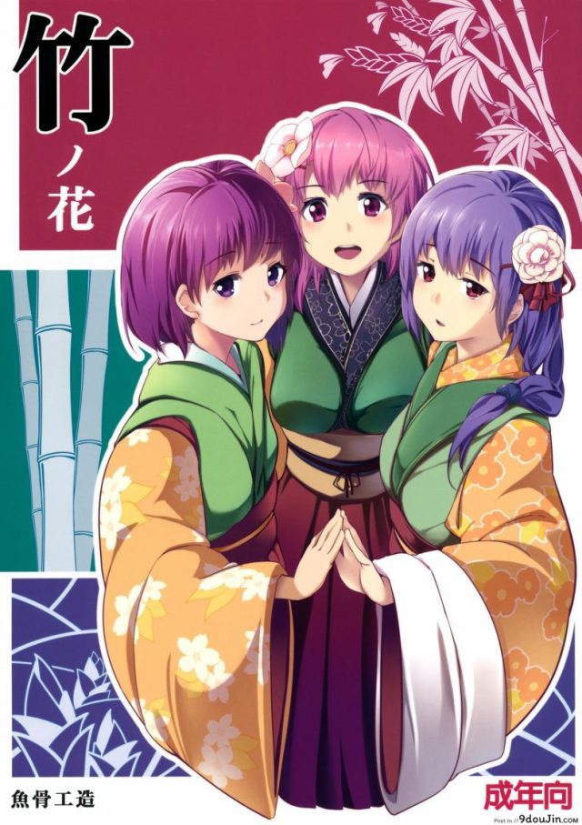 Take no Hana (Touhou Project) [Gyokotsu Kouzou (Kapo)] แปลไทย