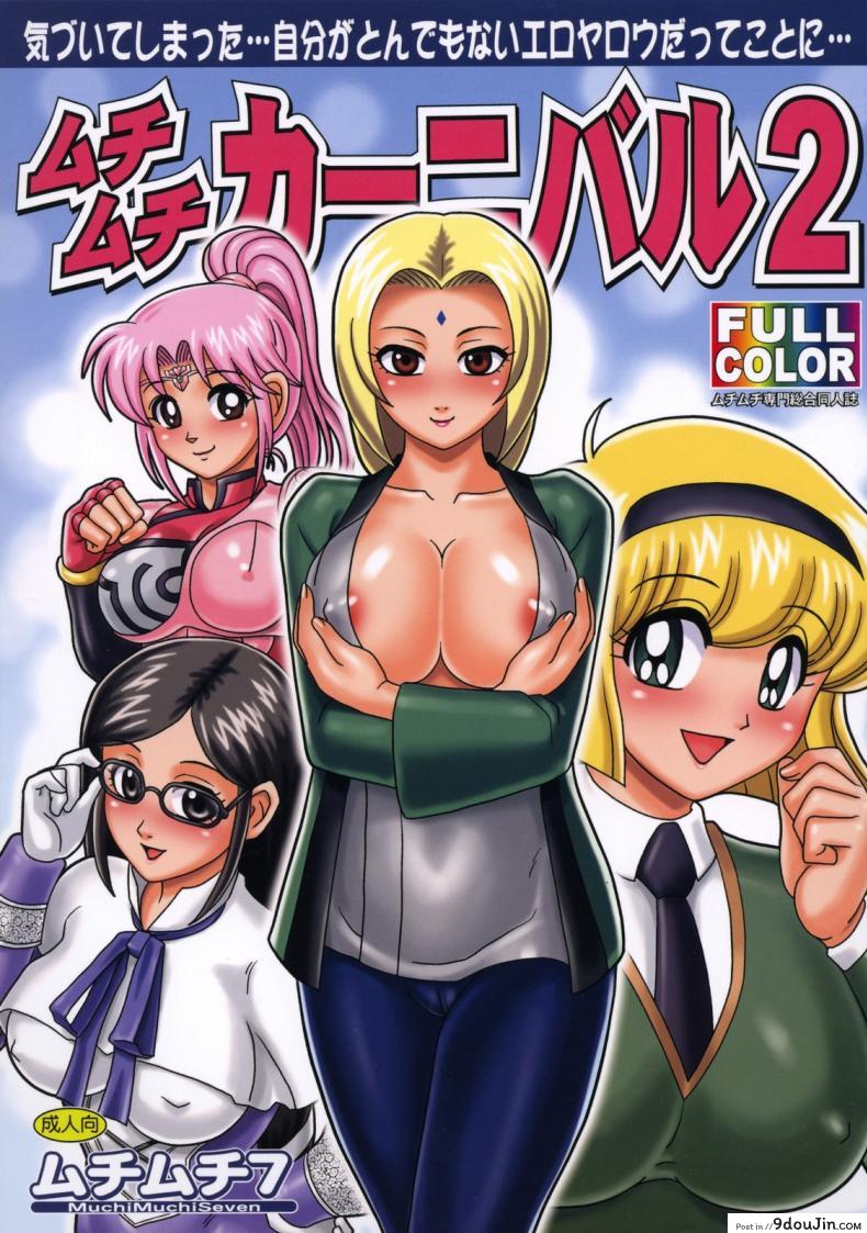 สอนเรื่องผู้หญิง [MuchiMuchi7 (Terada Tsugeo)] MuchiMuchi Carnival 2 แปลไทย