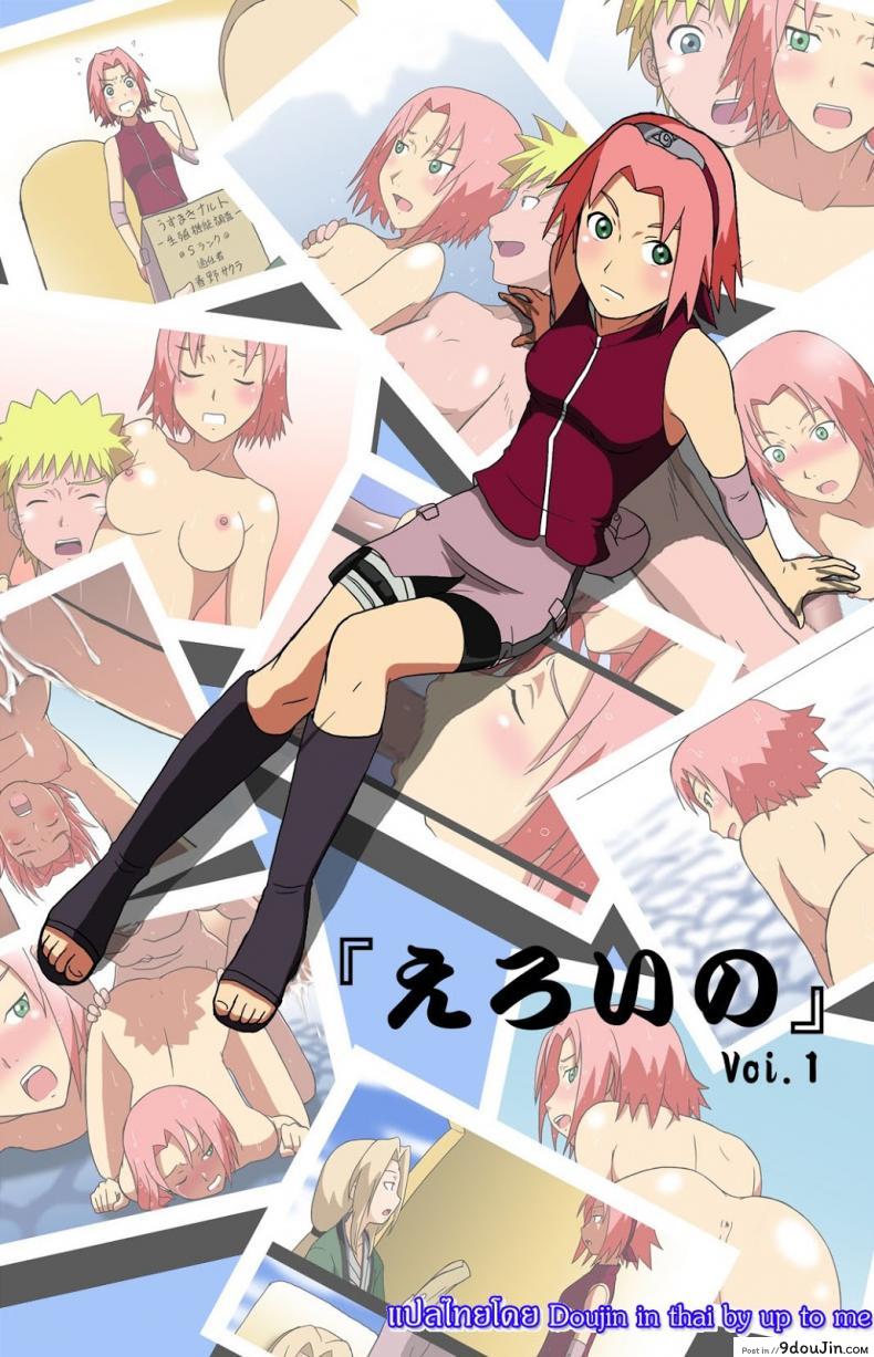 ภารกิจเฉพาะเธอ [Kakkii Dou] Eroi no อ่านฟรี