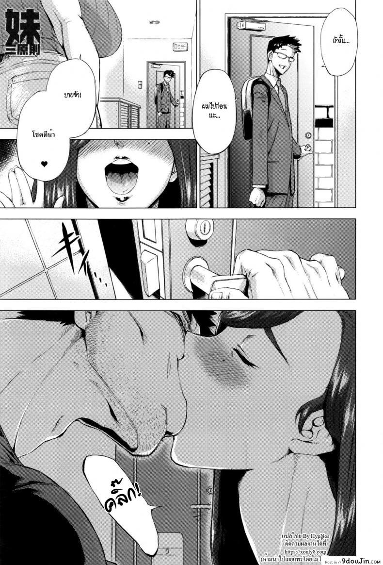 กฏสามข้อของน้องสะใภ้ [Etsuzan Jakusui] Imouto Rule | Three Rules of a Younger Sister (COMIC Anthurium 2016-09) แปลไทย