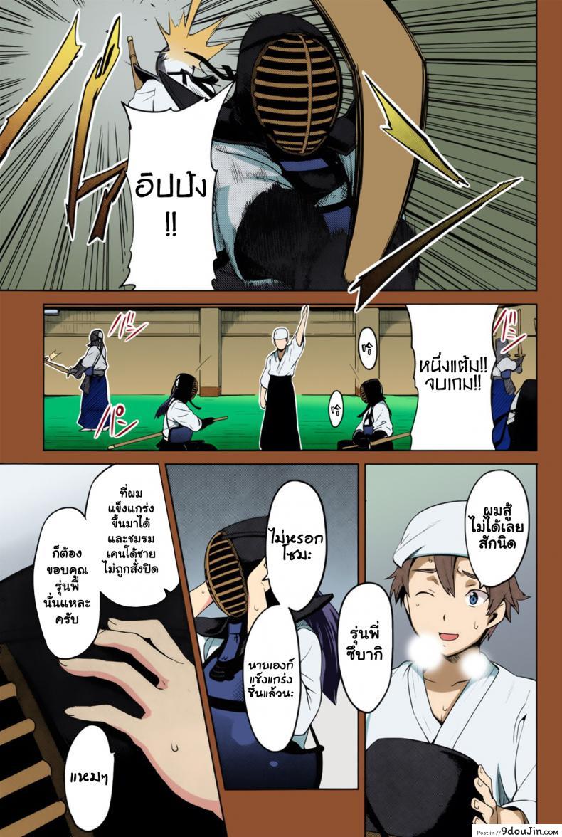 แผนเปลี่ยนเธอกลายเป็นทาส [Takeda Hiromitsu] Tsubomi Hiraku wa Beni no Hana [Full Color] แปลไทย