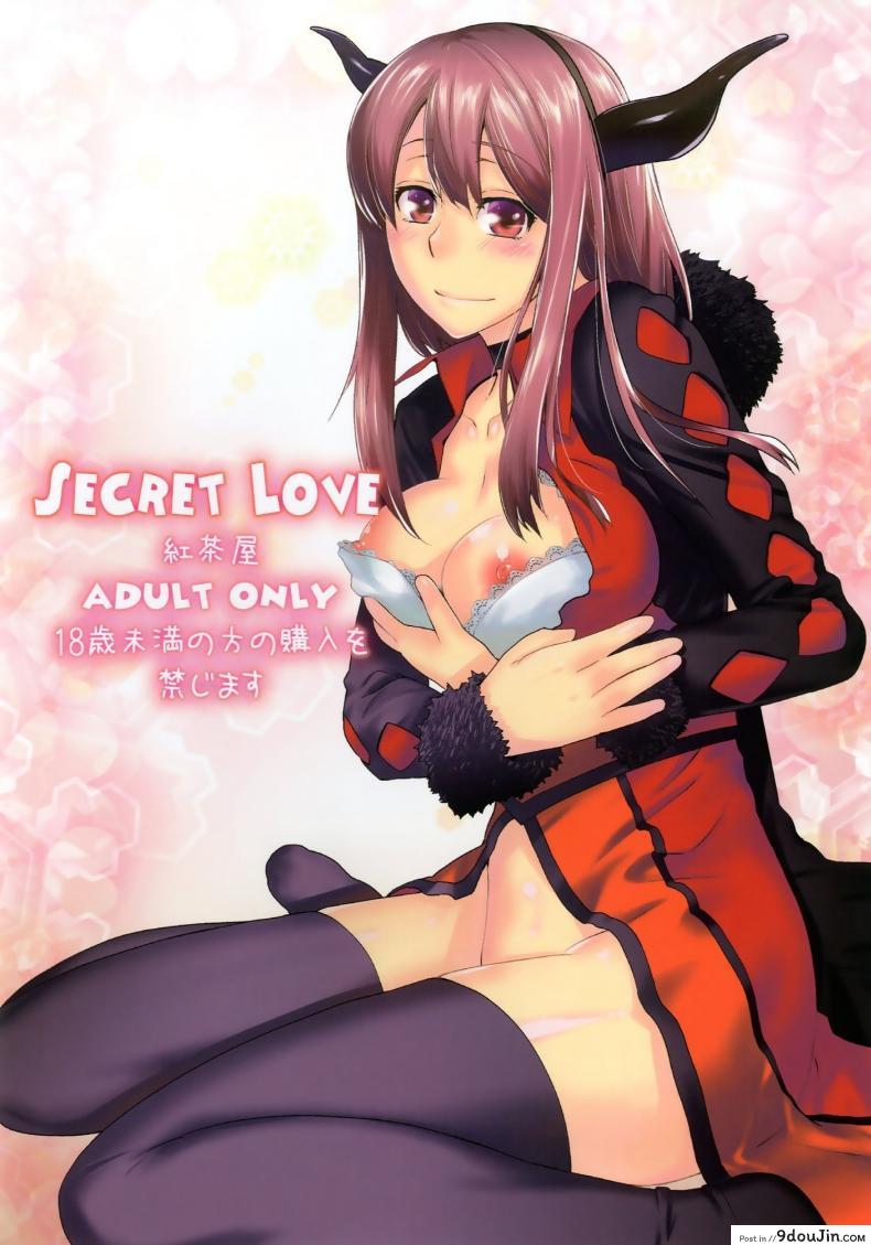 โด่เมื่อไหร่ ใส่เมื่อนั้น [Kouchaya (Ootsuka Kotora)] Secret Love (Maoyuu Maou Yuusha) แปลไทย