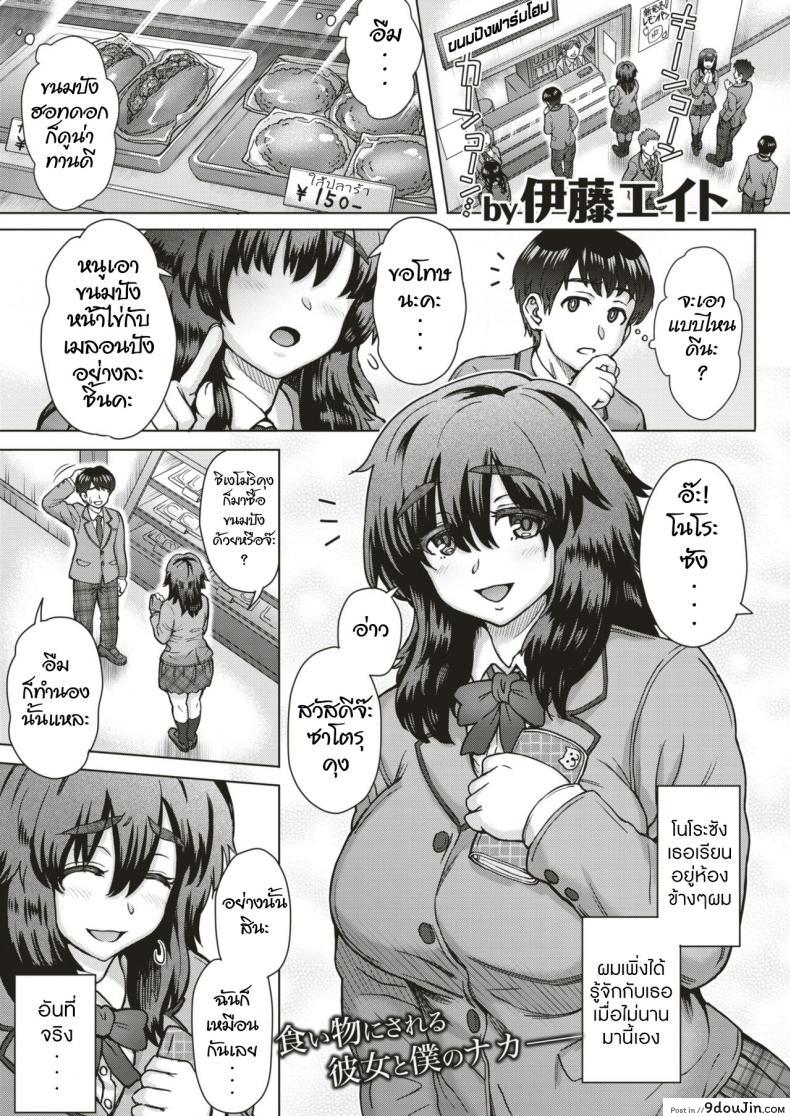 Slavemate (COMIC Shitsurakuten 2019-02) [Itou Eight] แลกคู่ สลับรัก แปลไทย