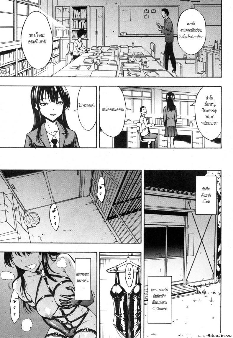 ความสุขของประธานสาว [Hakaba] Nikubenki Secchihou แปลไทย