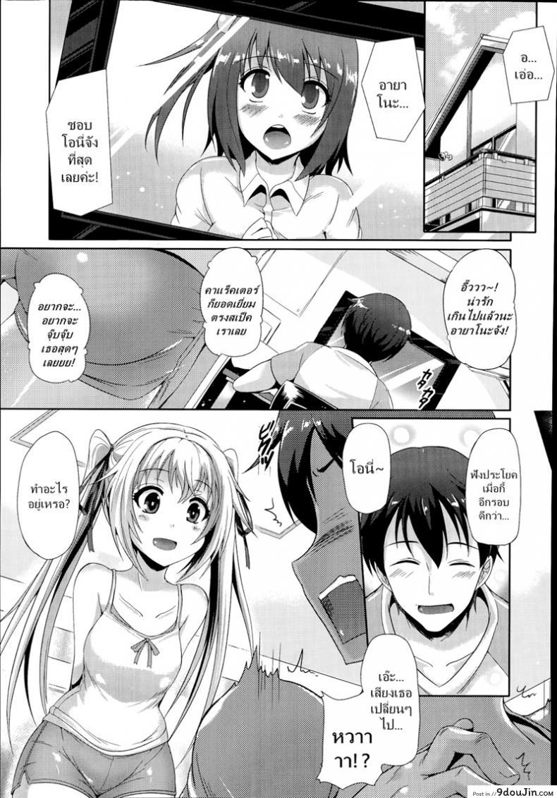 เลียนแบบเกม [Nekoi Hikaru] An Unspeakable Secret แปลไทย