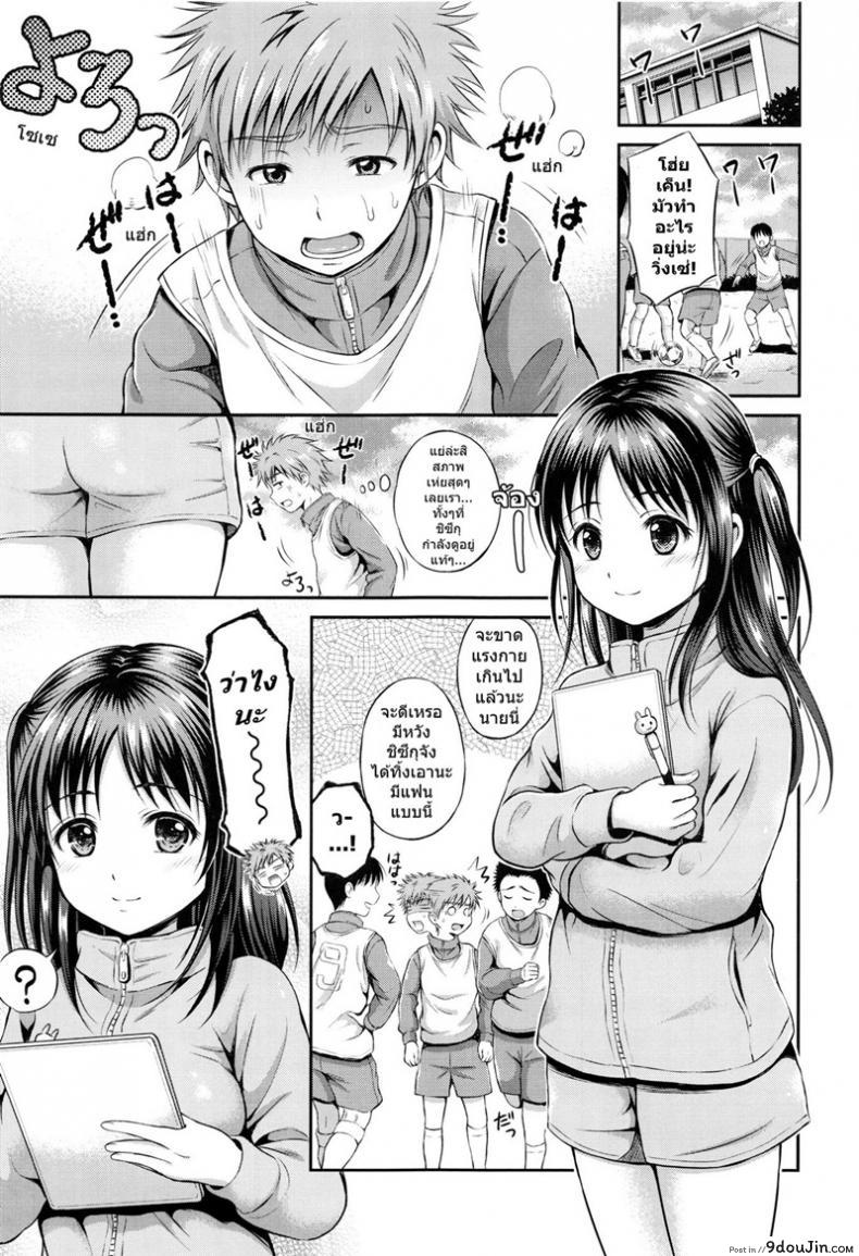 Stamina Toughness [Hanafuda Sakurano] หมดแรงเพราะซั่มสาว อ่านฟรี