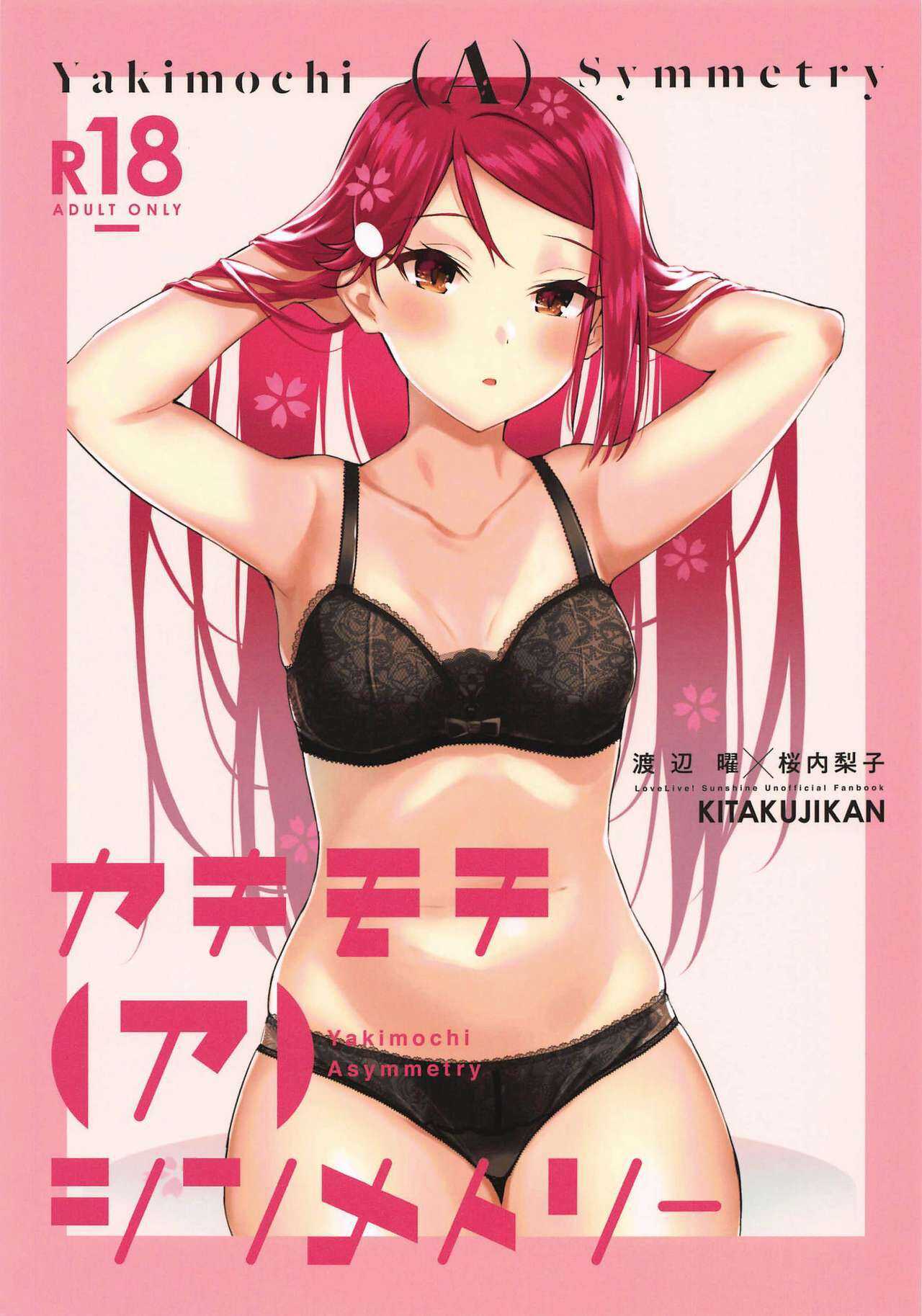 Yakimochi (A) Symmetry (Love Live! Sunshine!!) [Kitaku Jikan (Kitaku)] แปลไทย