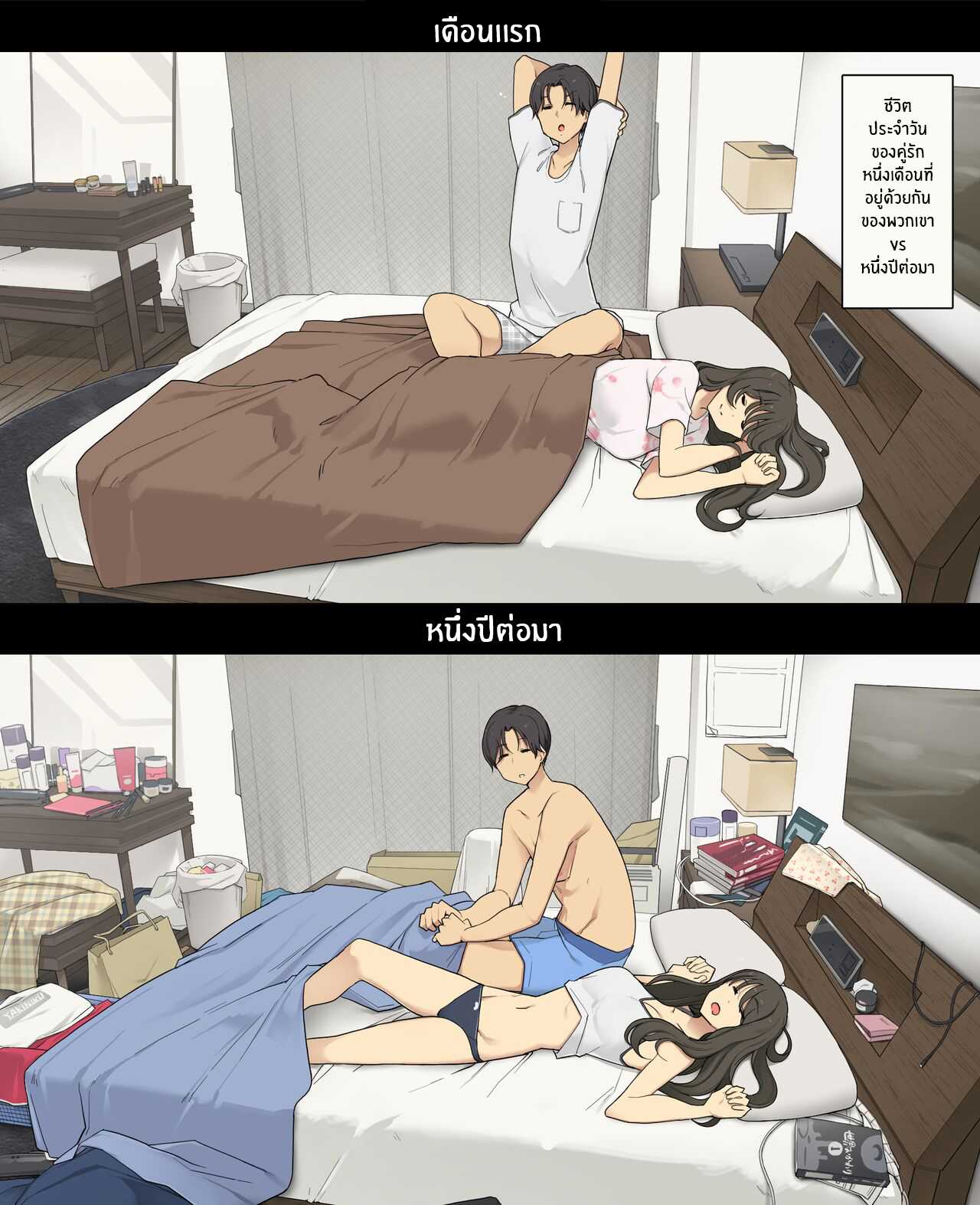 [Wakatsu] Dousei Seikatsu Ikkagetsume to Ichinen Ato แปลไทย