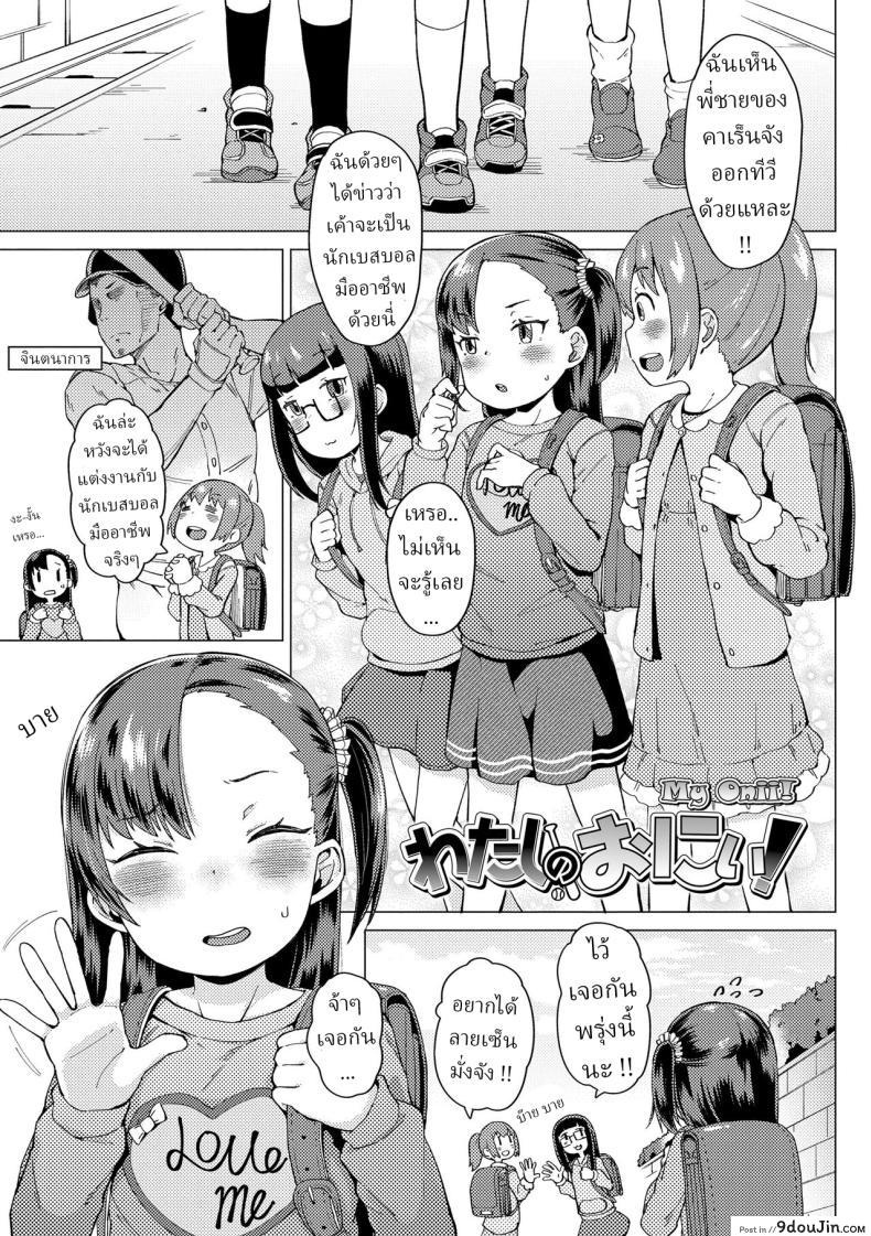 [SHIKISAI (Ginshu)] Rikujo Track & Field แปลไทย