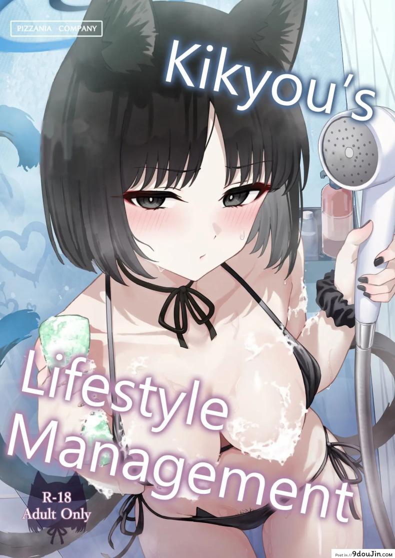 [PIZZANIA COMPANY (Pizza)] Kikyo no Seikatsu Kanri แปลไทย
