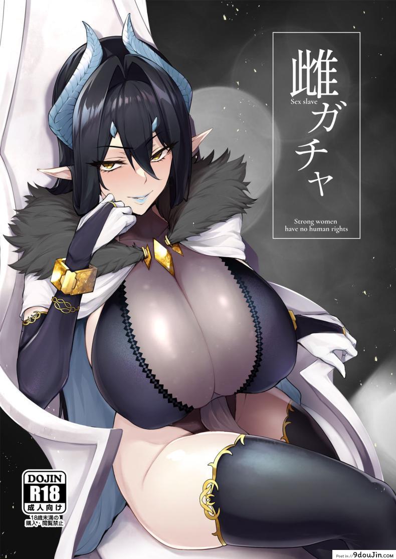 การสุ่มรักครั้งแรก บทเรียนหัวใจตอนที่ 1 [A Gokuburi (Sian)] Mesu Gacha I อ่านฟรี