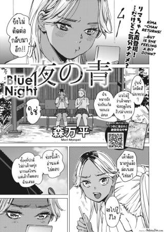 Natsu no Ao Summer Sexcapade ตอน2 [Mori Manpei] อ่านฟรี