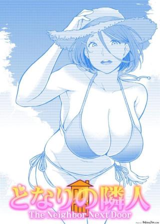 [Jūichi] The Neighbor Next Door อ่านฟรี
