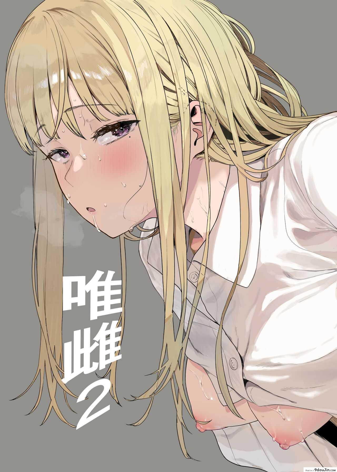 Tadamesu -Tada no Onna no Ko- [Hachimin] แปลไทย