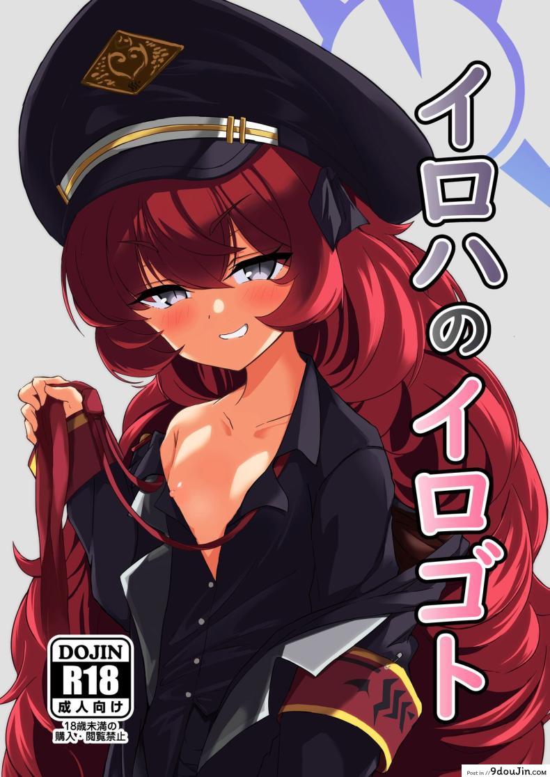 Iroha no Irogoto [bak_kut_teh_zuke (Bakute)] แปลไทย