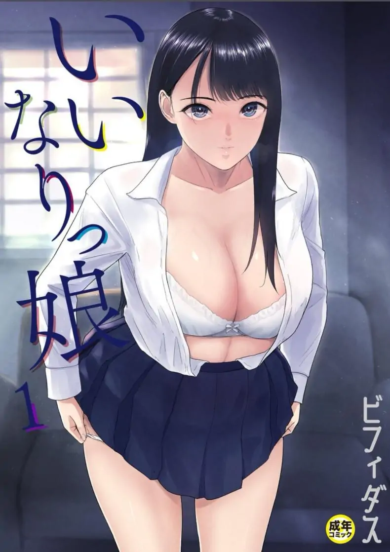 Iinarikko [Bifidus] ตอน 1 แปลไทย