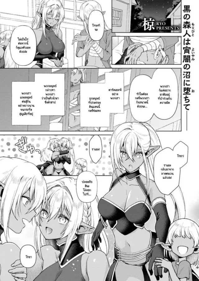 Soukikanraku [Ryo] ความสุขและความผ่อนคลาย แปลไทย