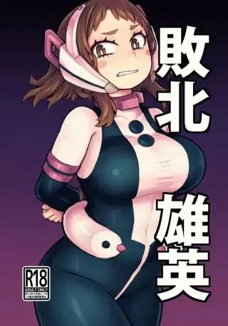 Haiboku Takahide [Saltydanshark] (Boku no Hero Academia) แปลไทย ตอน 1