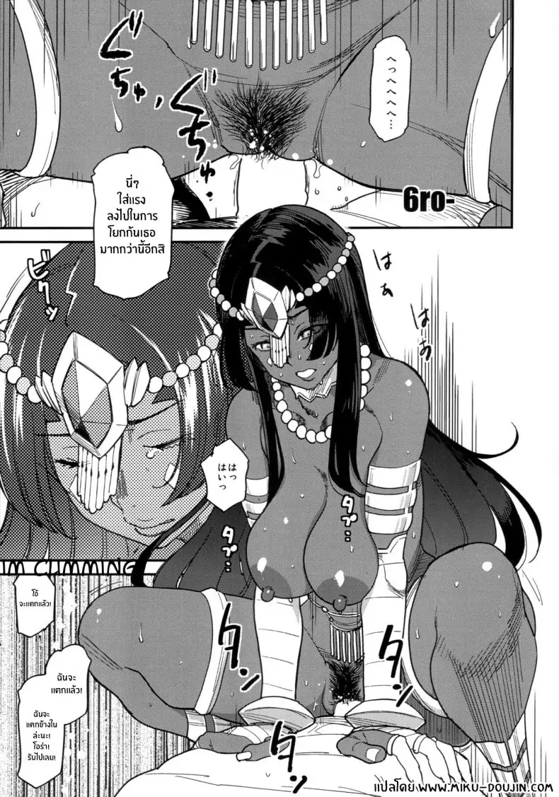 Underground Adult Entertainment Chaldea Round 2 (C96) [YOMOTHUHIRASAKA (6ro-)] (Fate Grand Order) ซับไทย