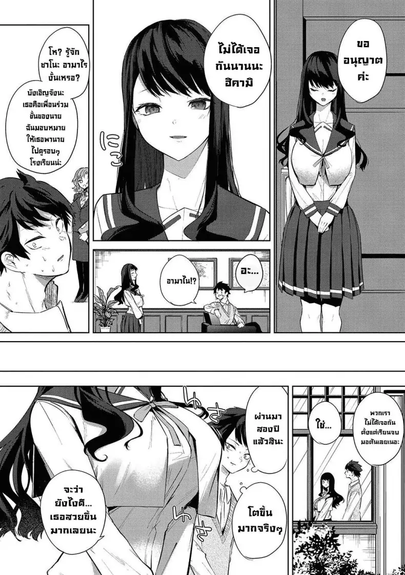 Amaterasu Jogakuin Bunkasai Ch 1 [Kurokawa Otogi] แปลไทย