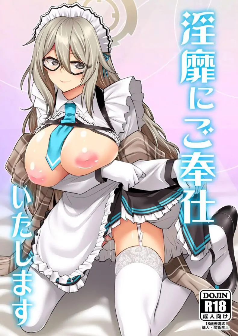 Inbi ni Gohoushi Itashimasu (Blue Archive) [CRIMSON GROUND (Miyashiro Sousuke)] แปลไทย