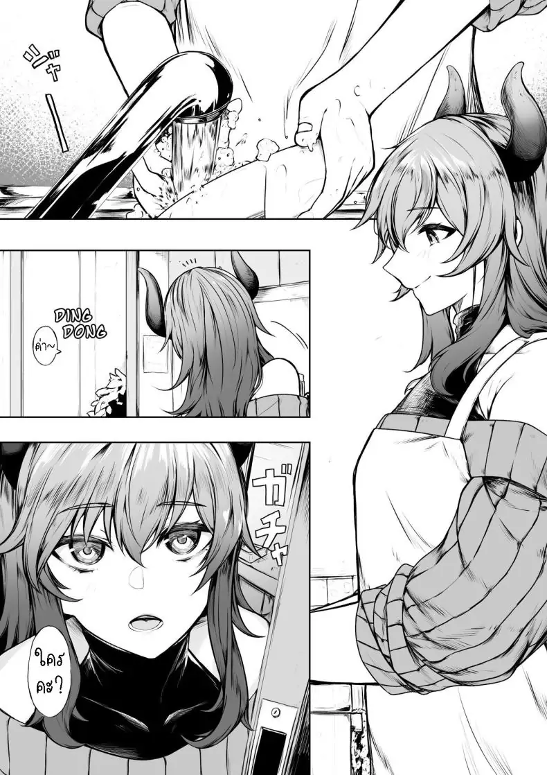 Kairaku ni Makechau Succumbing to the Pleasure แปลไทย
