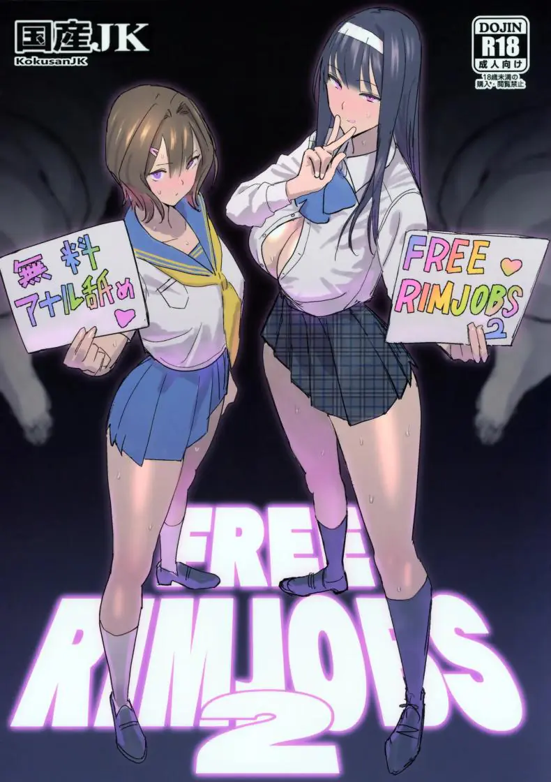 FREE RIMJOBS ตอน 2 (C94) [Kokusan JK (Velzhe)] แปลไทย
