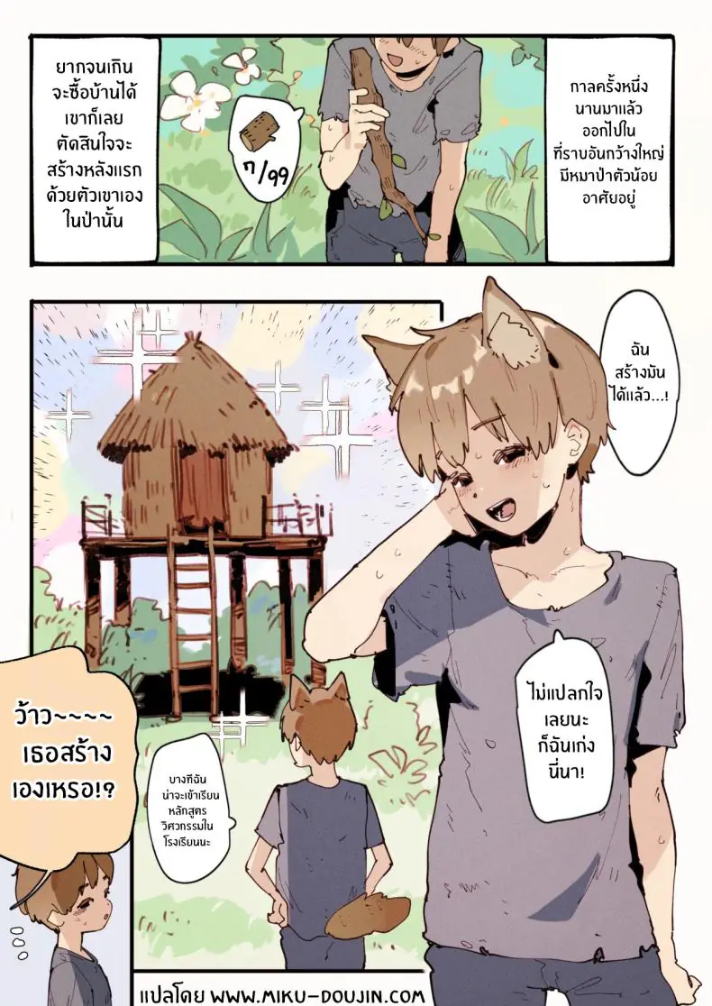 Sanbiki no Yuuwaku Ane Buta [GSUS] อ่านฟรี