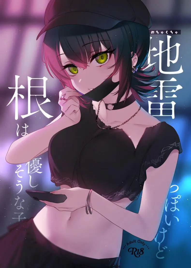 [Nazunaya Honpo (7zu7)] Mechakucha Jiraippoi kedo Ne wa Yasashisouna Ko แปลไทย