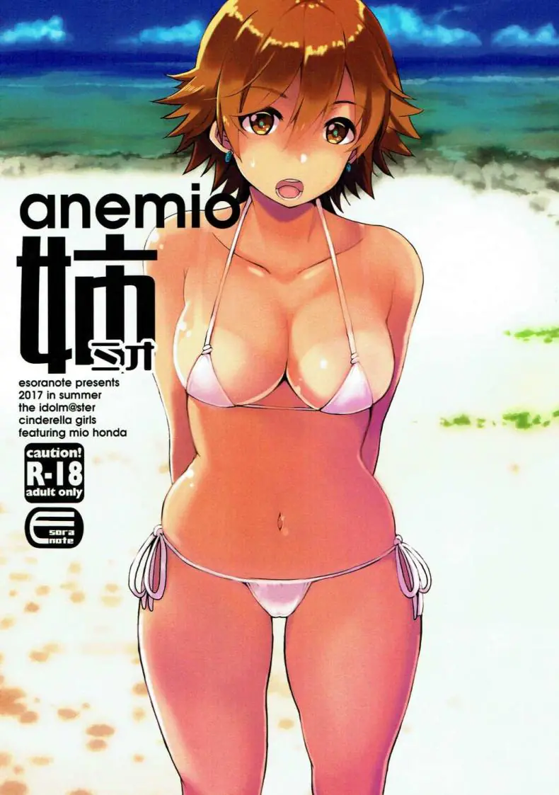 [Esora Note (Majima Shiroyuki)] anemio (C92) (แปลไทย ตอน 1)