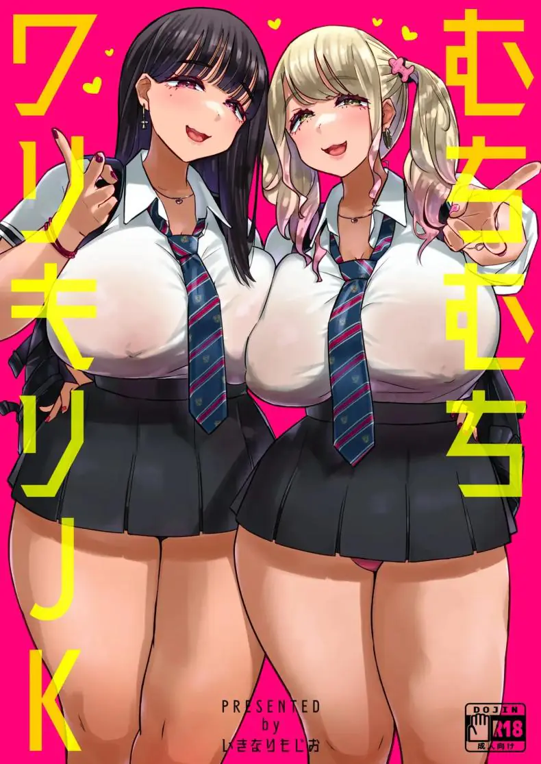 [Uniyaa (Ikinari Mojio)] Muchimuchi Warikiri JK แปลไทย