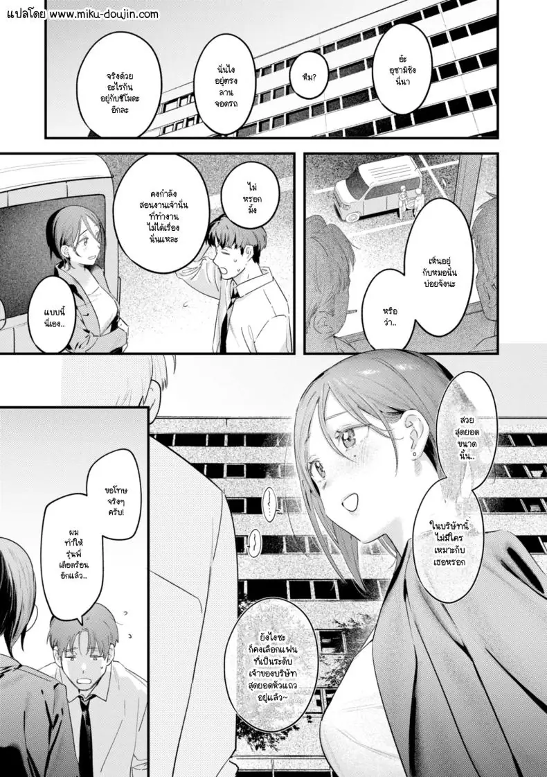 รุ่นพี่อุซะจังถนัดทุกท่า [Ouchi Kaeru] แปลไทย