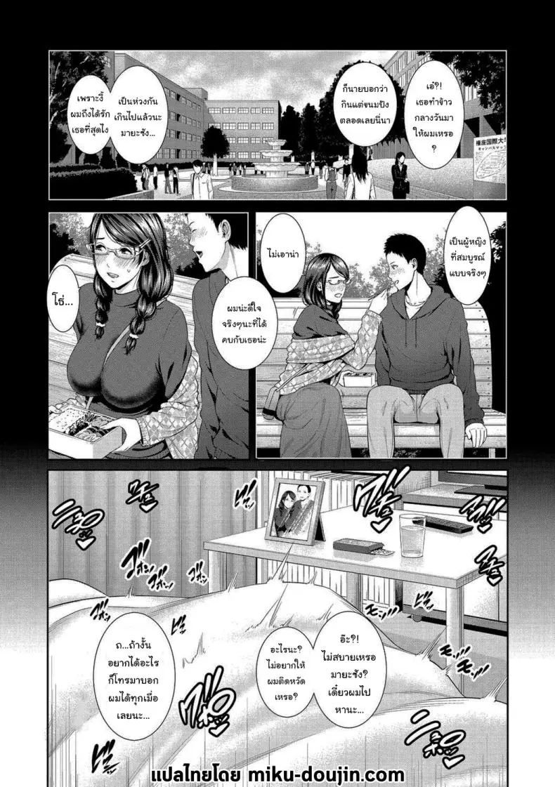 ฉีดยาเงี่ยนให้หน่อย แล้วตอกยับไม่ยั้งเลยนะ [Gonza] แปลไทย