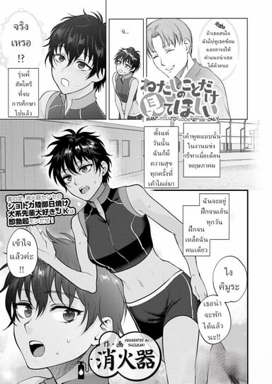 สาวน้อยยอมทุกอย่างเพื่อเป็นของฉันคนเดียว [Shoukaki] แปลไทย