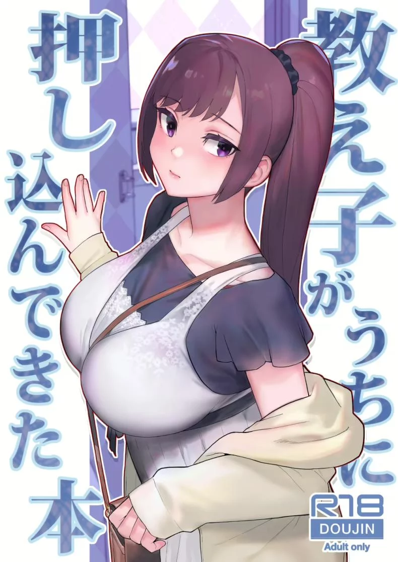 ลูกศิษย์ที่มาขอคำปรึกษา ในห้องนอนของครู (Matsuka) แปลไทย